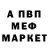 Меф 4 MMC tvarec