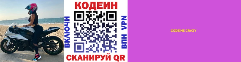 что такое наркотик  Ермолино  Кодеин напиток Lean (лин) 