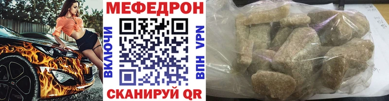 МЕФ VHQ  Ермолино 