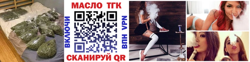 наркошоп Ермолино ТГК THC oil